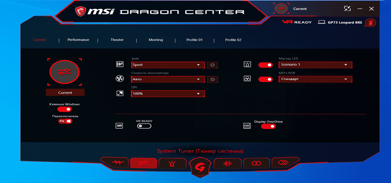 MSI Dragon Center